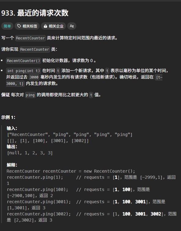 力扣933题解题思路解析,C++代码实现与复杂度分析